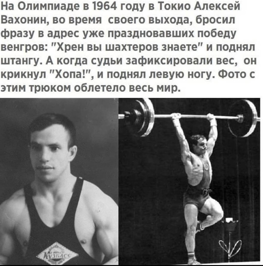 На Олимпиаде 1964 года в Токио Алексей Вахонин